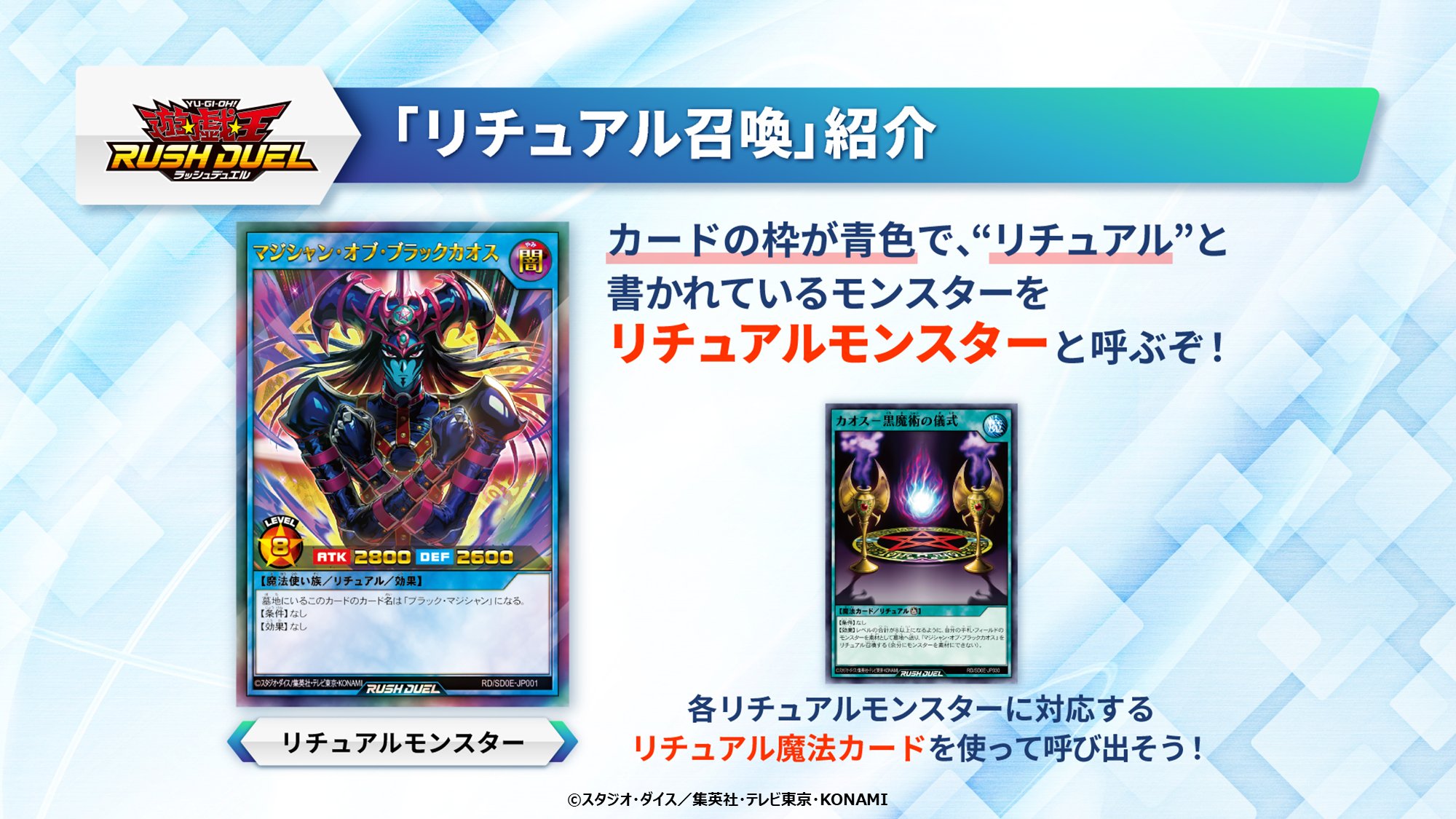 公式】遊戯王ラッシュデュエル on X: 