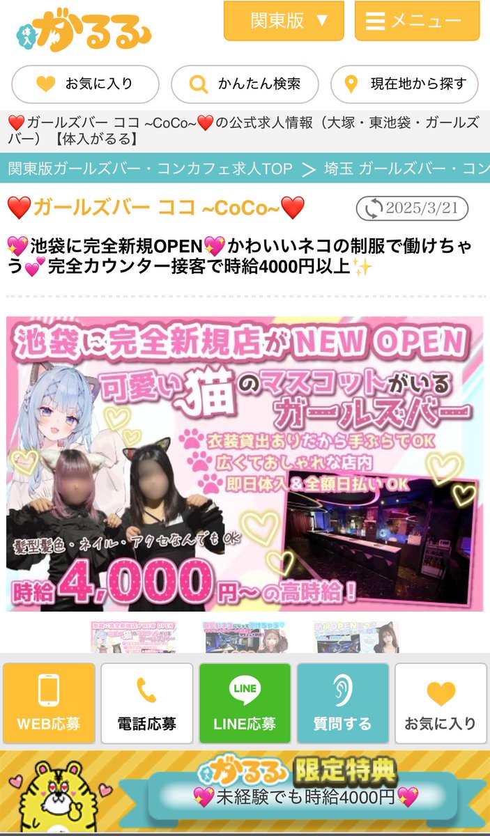 雪餅 なるえ tweet media