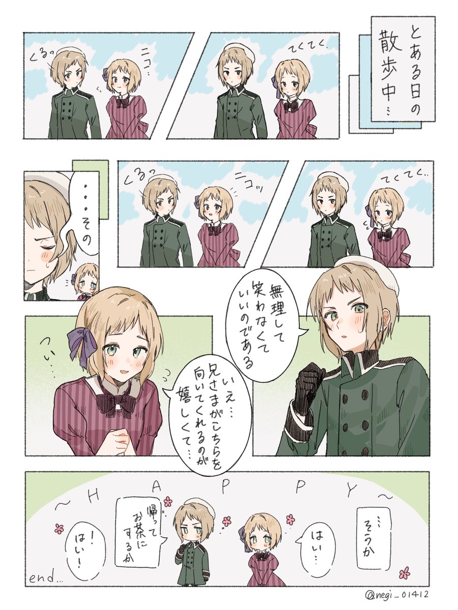 兄さまがこっち向いてくれるのが嬉しくてついつい笑顔になっちゃうリヒちゃんの話…🎀