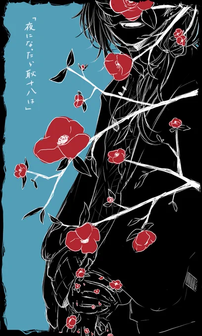 #上手いとか下手とかそういうのは関係なく自分が気に入っている絵 