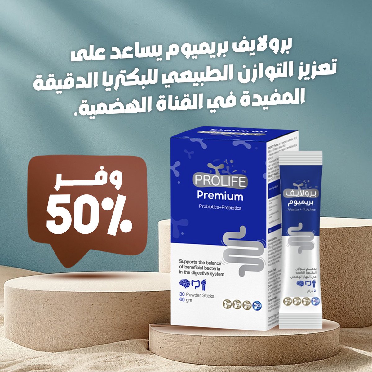 raziphcare's tweet photo. ✨عروض عيد الفطر في صيدليات الرازي!✨
🌙وفروا حتى 50%** على المكملات الغذائية والأجهزة الطبية بمناسبة عيد الفطر المبارك!

💊 أقوى العروض على أفضل العلامات التجارية!
🗓العرض ساري حتى 5/4/2025

لا تفوتوا الفرصة! تسوقوا الآن من أقرب فرع ✅
#عيد_الفطر #عروض_الرازي #المكملات_الغذائية https://t.co/cjCAwKfy7G