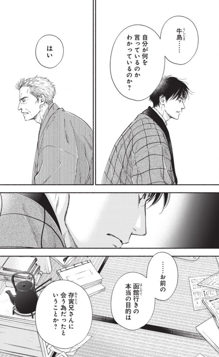 日に流れて橋に行く 1〜 10巻 特典6種付き 日高ショーコ 日に流れて橋