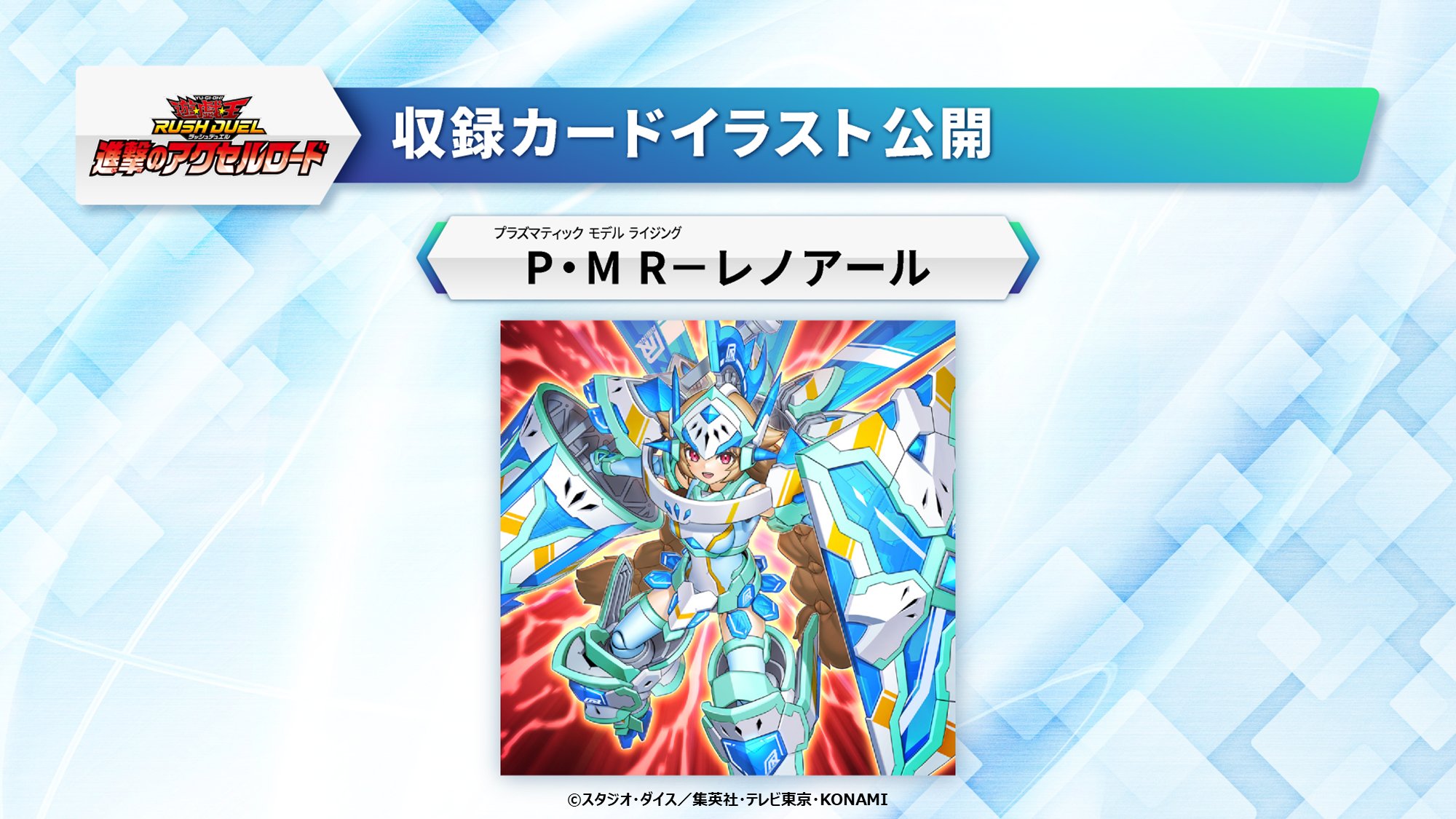 プラズマティックモデル デッキパーツ 3コン 遊戯王 ラッシュデュエル プラズマティックモデル デッキパーツ 3コン 遊戯王 ラッシュ