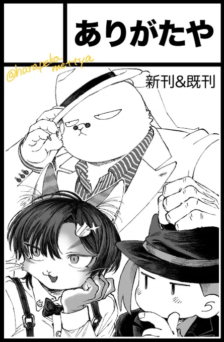 関西けもケット10
受かりました〜!!
https://t.co/wHVIz6VZ9N 