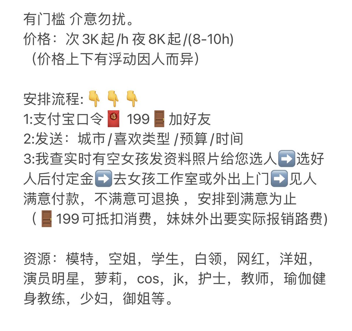 Rose946819381's tweet photo. 🐥白桃酱私人定制
您想要的我都有

🐥门槛199/好友位 
会员299进群（会员群限时特价，所有节假日皆有活动，优惠多多）
🐥私信发送支付宝口令🧧199 看到会回复，或者添加好友请求备注带数字口令 

🐧QQ：3507427471

安排流程见图一 https://t.co/Jf28PN8YxR