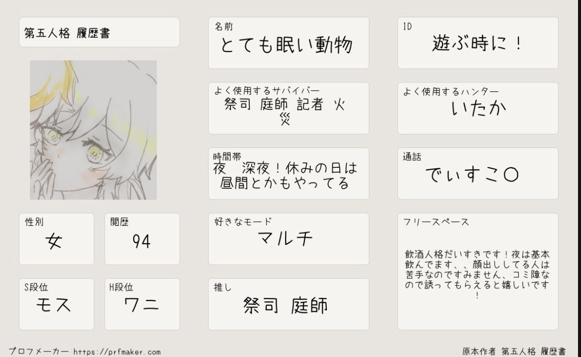 このは tweet media