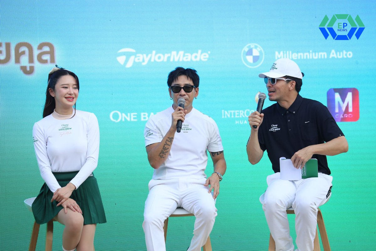 epnewsonline's tweet photo. #EPNEWS บรรยากาศงานแถลงข่าวเปิดตัวแคมเปญ Chang Cold Brew Cool Club presents Chang Club Championship การแข่งขันกอล์ฟไลฟ์สไตล์ที่คูลที่สุด

CHANG CC WITH GEMINI
#Gemini_NT #foeifoeii
#oatpramote #djart_marut
#boy_pisanu #alrisaa #mind_napasasi
#PhuakPongsatorn #BeauThanakorn
#ChangColdBrewCCxGemini
#ChangColdBrewCoolclub
#ChangClubChampionship2025