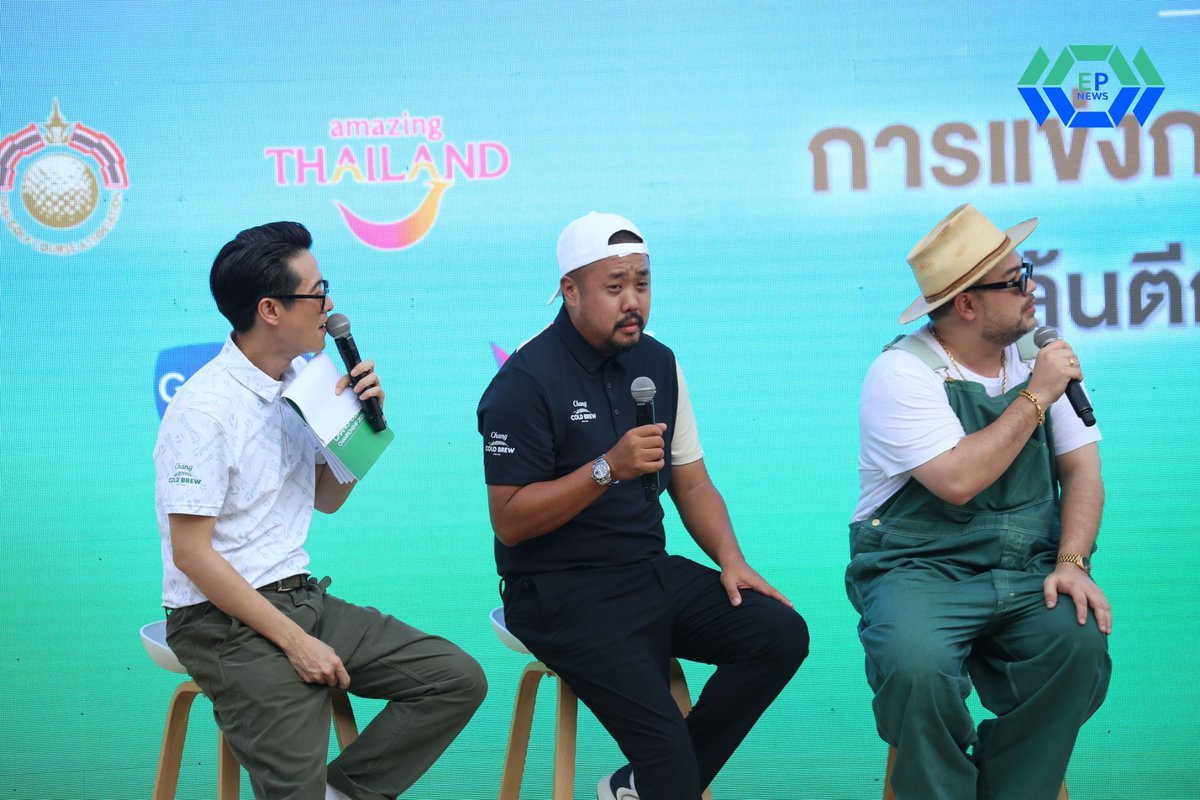 epnewsonline's tweet photo. #EPNEWS บรรยากาศงานแถลงข่าวเปิดตัวแคมเปญ Chang Cold Brew Cool Club presents Chang Club Championship การแข่งขันกอล์ฟไลฟ์สไตล์ที่คูลที่สุด

CHANG CC WITH GEMINI
#Gemini_NT #foeifoeii
#oatpramote #djart_marut
#boy_pisanu #alrisaa #mind_napasasi
#PhuakPongsatorn #BeauThanakorn
#ChangColdBrewCCxGemini
#ChangColdBrewCoolclub
#ChangClubChampionship2025