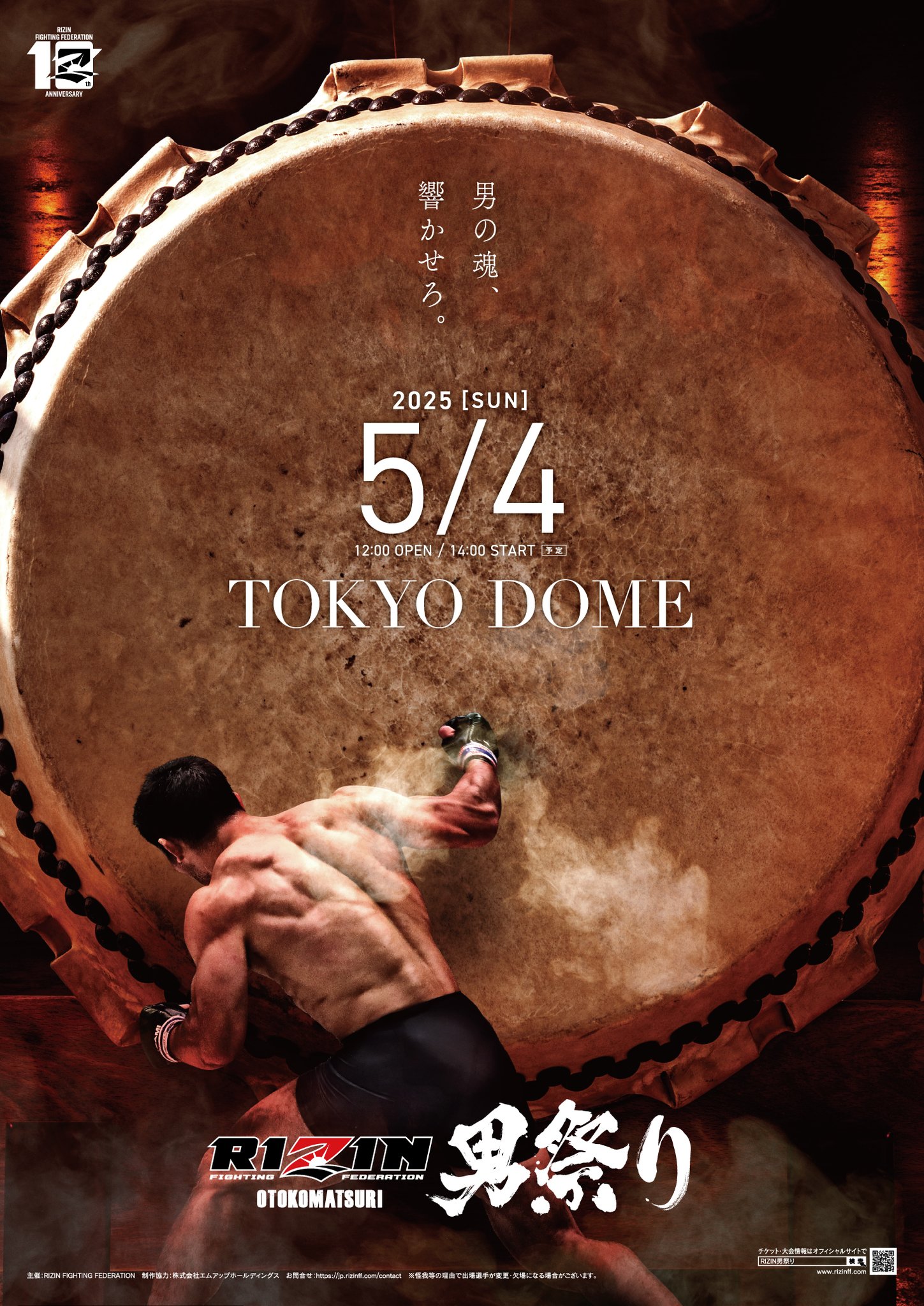 RIZIN FF OFFICIAL on X: 