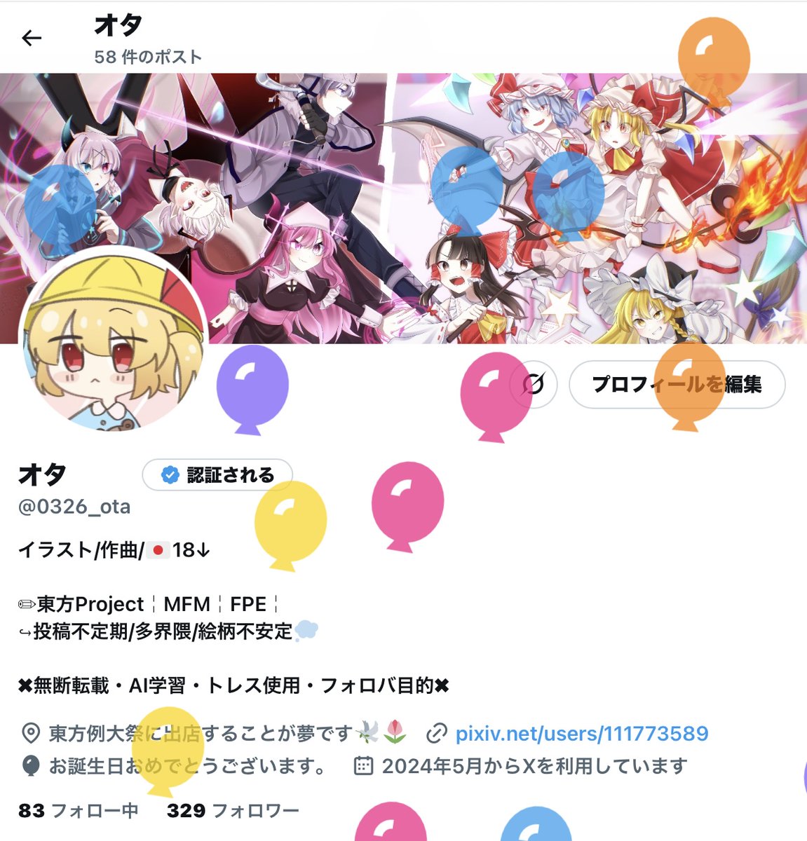 遅れてしまいましたが、風船飛びました~っ❣️❣️
 
いつもイラストを見ていただきありがとうございます🎀
これからもよろしくお願いいたします✨️✨️