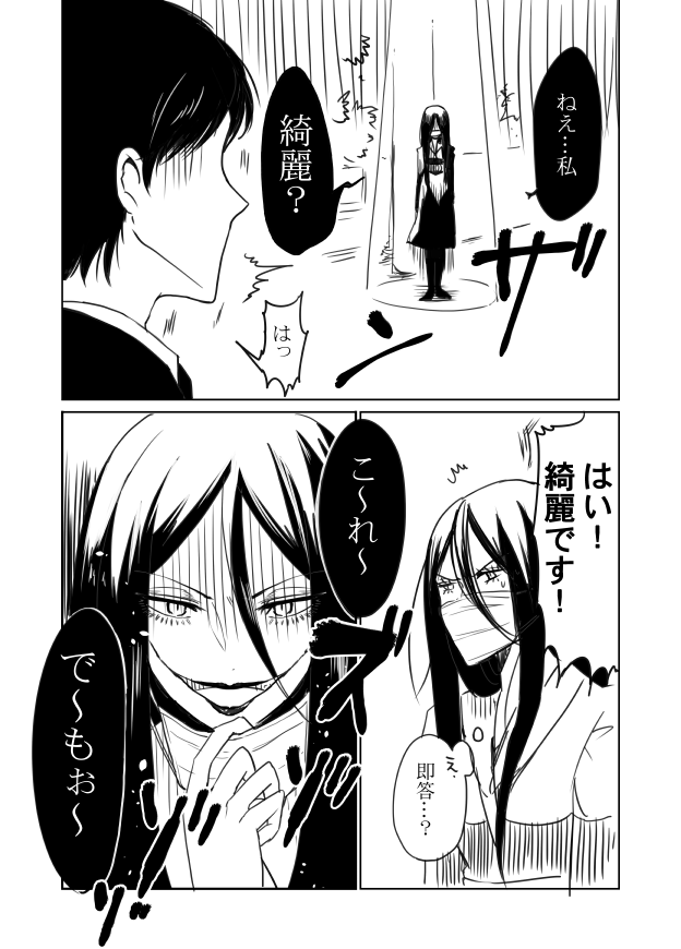 #口裂け姐さん ③ 