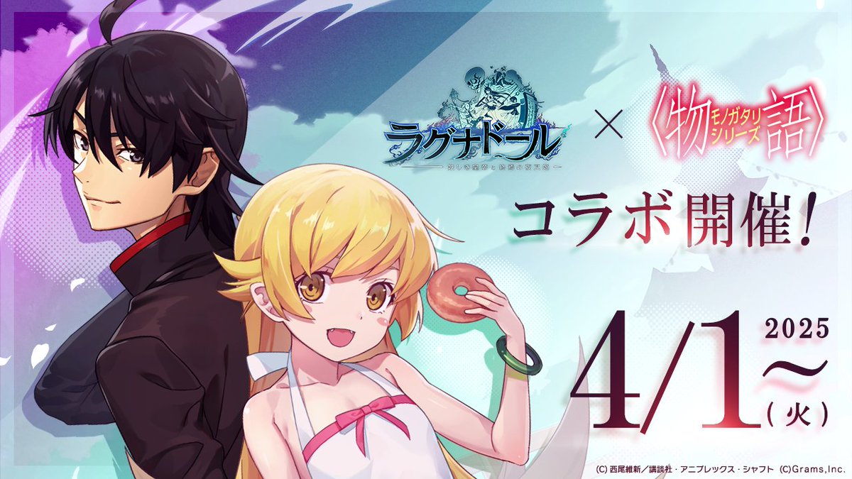 ラグナドール公式【ラグナド】 on X: 