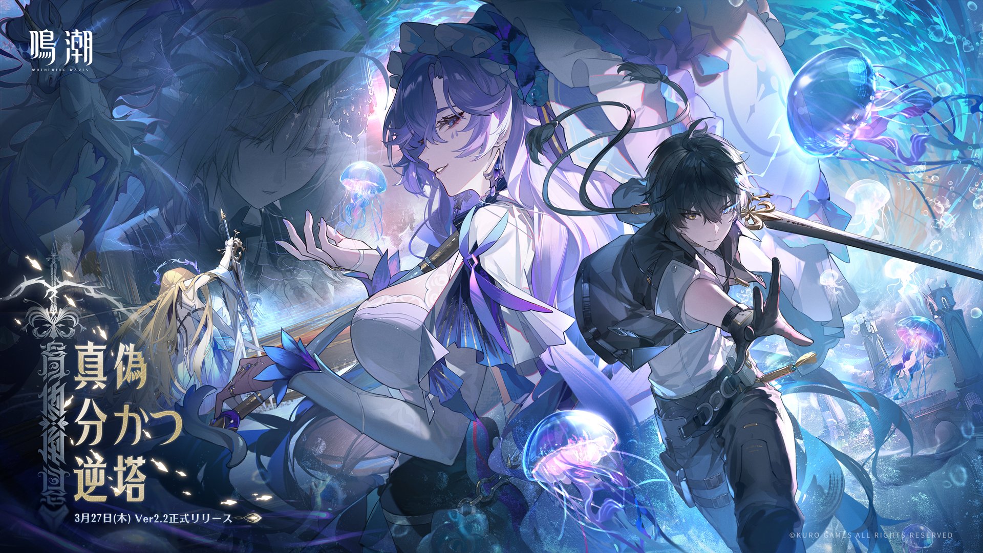 鳴潮 (Wuthering Waves) 公式 on X: 