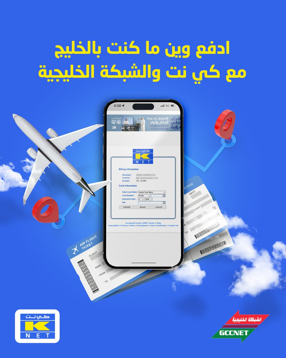 سافر لدول الخليج وادفع ببطاقتك البنكية الكويتية وانت مرتاح.

Travel to GCC countries and pay with your Kuwaiti debit card. As simple as that.