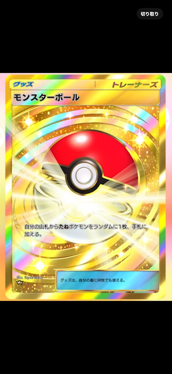 明日の新弾このどれか一枚でもGET出来たら個人的勝利！！
楽しみ過ぎる〜😊
#ポケポケ