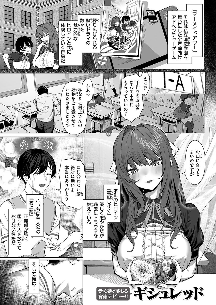 🆕Komiflo初登場🆕
ギシュレッド先生
《ギャルゲのNPCに生まれて》
ゼロス #121

ADVのモブキャラに自我が芽生えた🌱
巨乳モブやヒロインを
好き放題していたけど…💞

(1/2) 