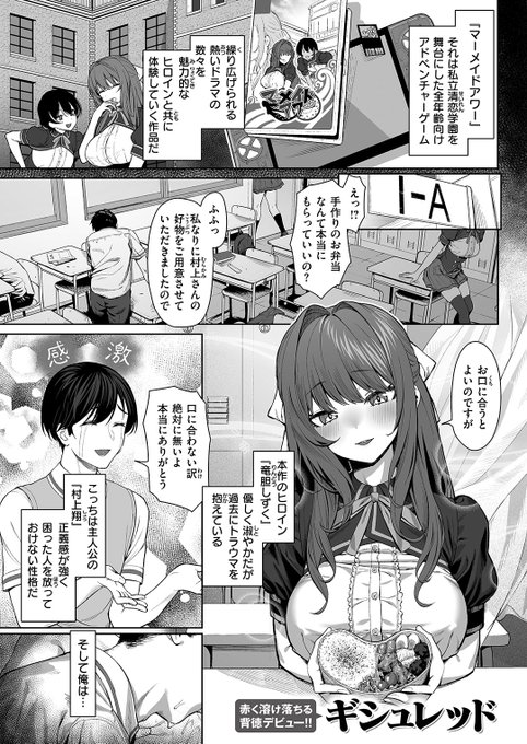 🆕Komiflo初登場🆕
ギシュレッド先生
《ギャルゲのNPCに生まれて》
ゼロス #121

ADVのモブキャラに自我が芽生えた🌱
巨乳モブやヒロインを
好き放題していたけど…💞

(1/2) 