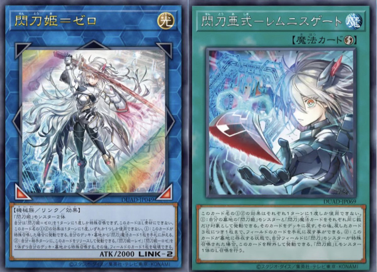 閃刀姫ゼロ、レムニスゲートで確認できる目の色がリンケージでの