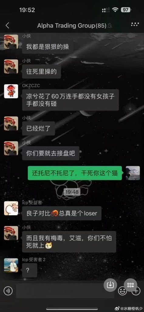 0xWeiGe's tweet photo. @hotbabyrebao 小侠说把你的逼都操烂了，怎么说？ https://t.co/NeTZg26Xlj