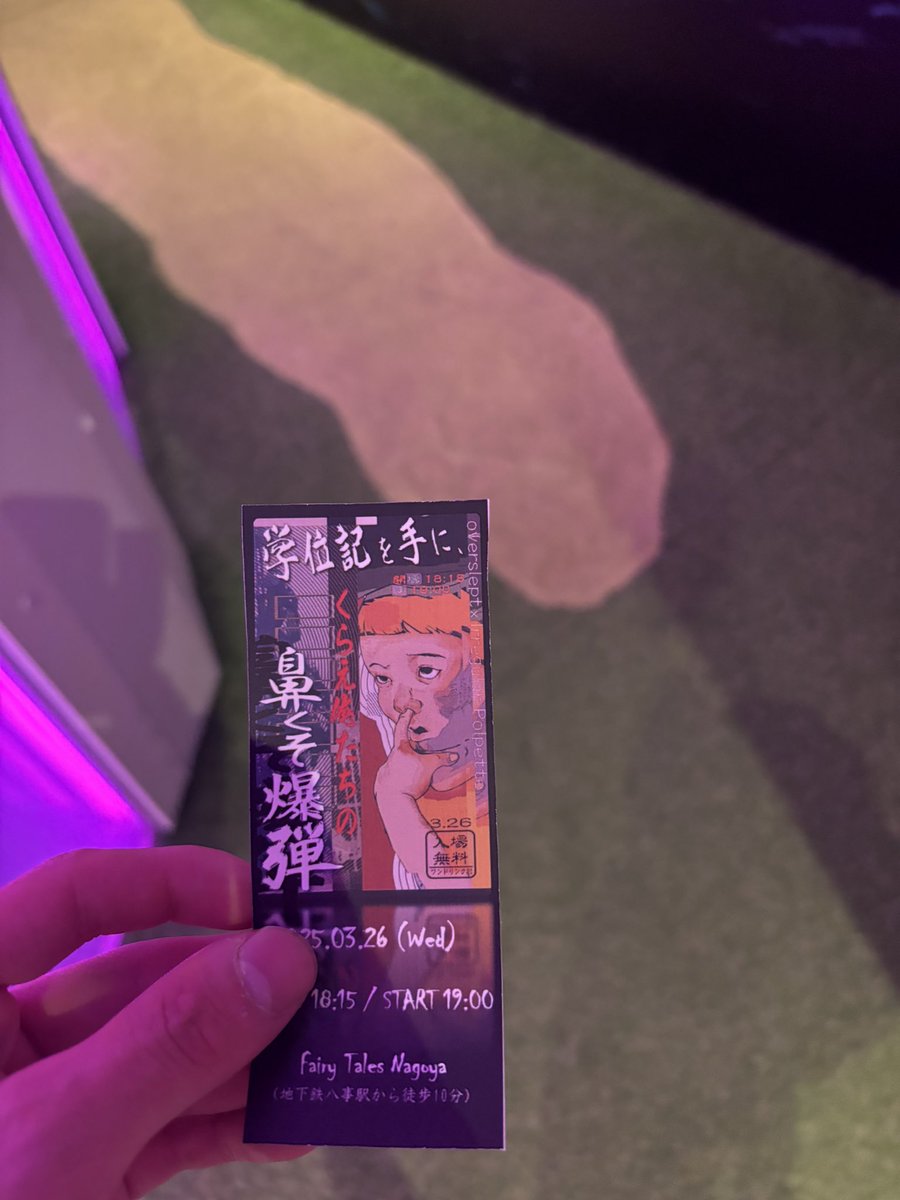 ハルカミライの曲いっぱいやってくれて楽しかった！！行けて良かった