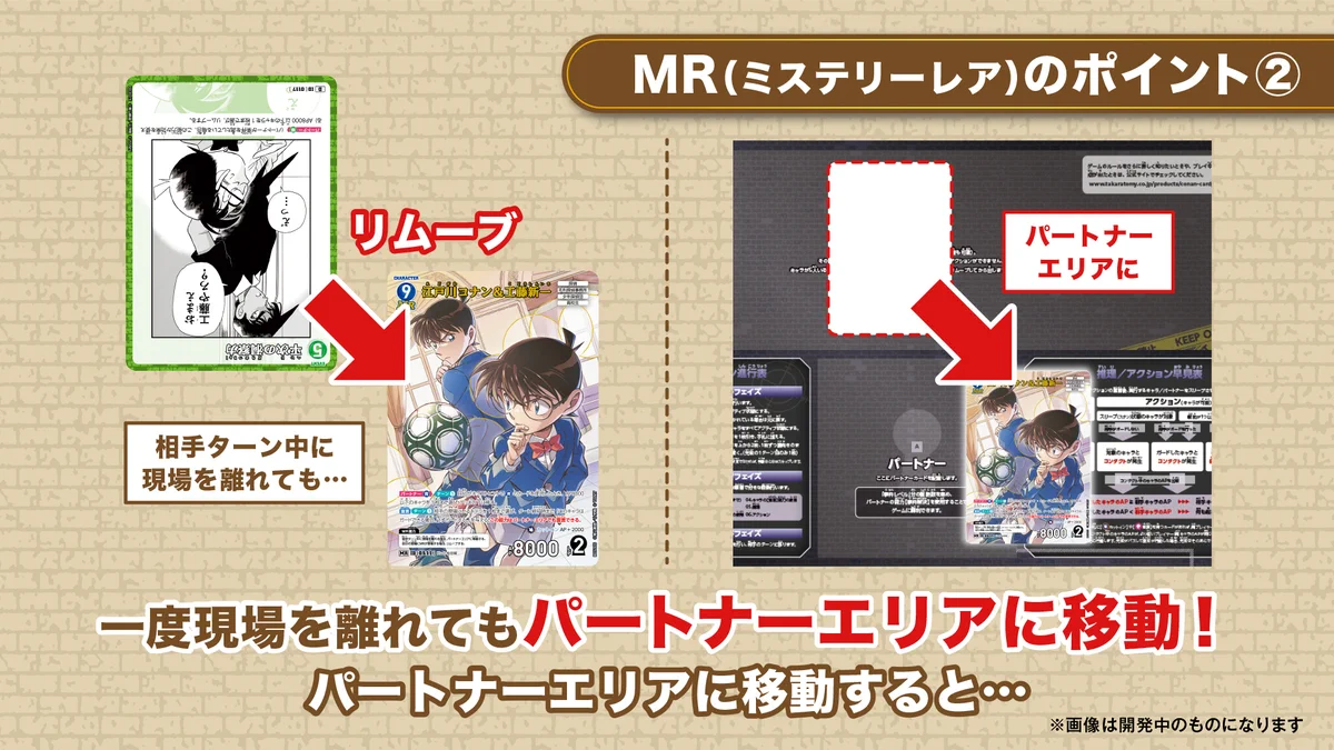 公式】名探偵コナンカードゲーム on X: 