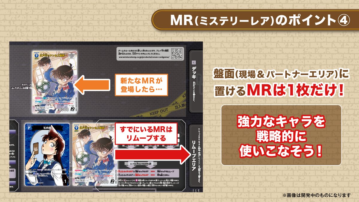 名探偵コナンカードゲーム まとめ売り MR 名探偵コナンカードゲーム