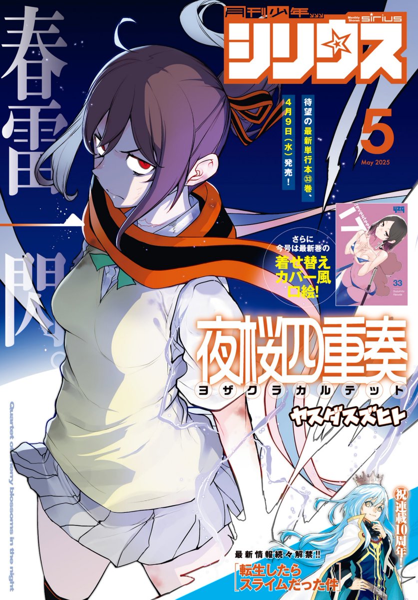 講談社 月刊少年シリウス5月号『#転生したらスライムだった件 #美食伝 〜ペコとリムルの料理手帖〜』、21話掲載!
第一試合が終わり一旦帰宅!英気を養え!宴会だ!
単行本3巻好評発売中! https://t.co/CqjRxyU4cK
作画の中谷チカ先生も応援してね!
@nakatanichika