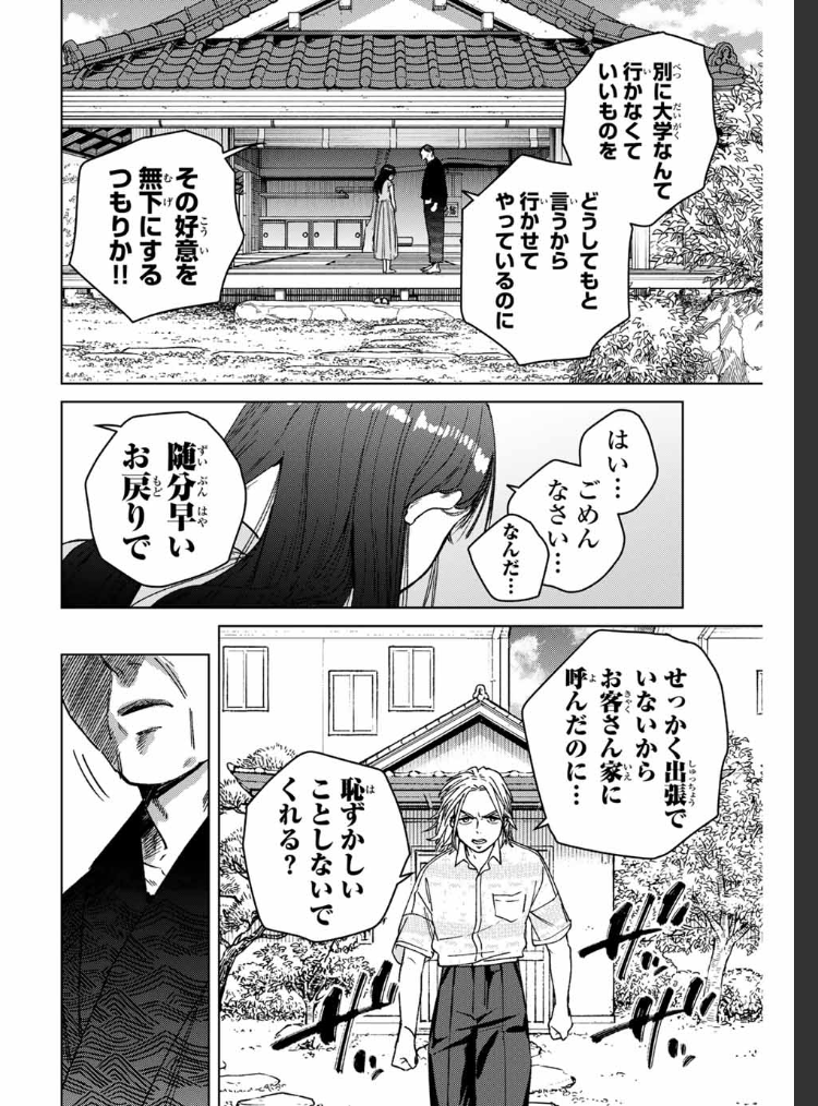 WIND BREAKER 
【第百七十三話】
軋轢 
 
無料配信始まっております。
どうぞよろしくお願いいたします!

#マガポケ #ウィンブレ

https://t.co/ycFuY4gWFm ] 