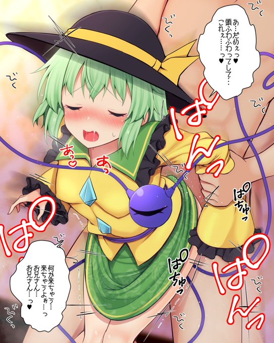 こいしちゃんを後ろからぱんぱん 