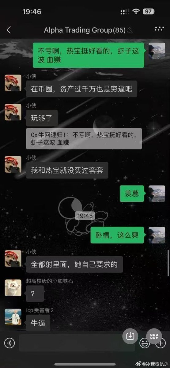 0xWeiGe's tweet photo. @btc_lyl 热宝已经被锤倒了。  

她的SOL地址：E5dWRyAaMjNLz9vri7spB7JpWo4ytGLTKKt1sEkhF8gk  

地址上没什么大钱交互，看得出来没赚过钱。 

她格局太小，10u都不退给龟男粉丝，结果被龟男粉丝反手一顿爆锤。  

当然她能被锤倒还要靠小侠，看看小侠在群里怎么评价这个臭婊子的吧，一般男人说不出这些话。 https://t.co/cLjeRN2Ana