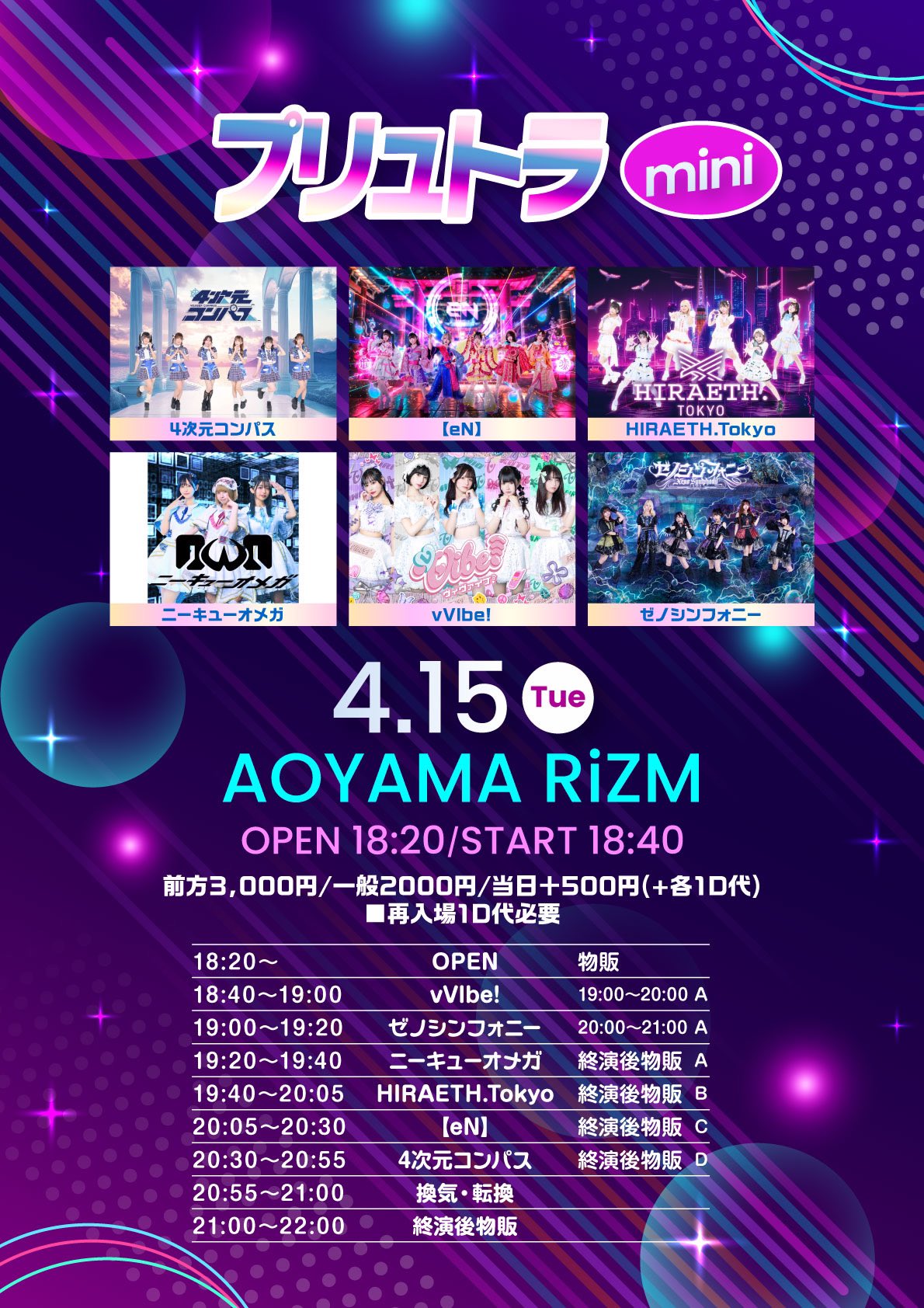㍿プリュライブイベント部 on X: ㍿プリュライブイベント部 on X: