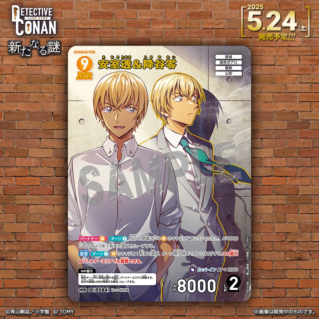 公式】名探偵コナンカードゲーム on X: 公式】名探偵コナンカードゲーム on X: