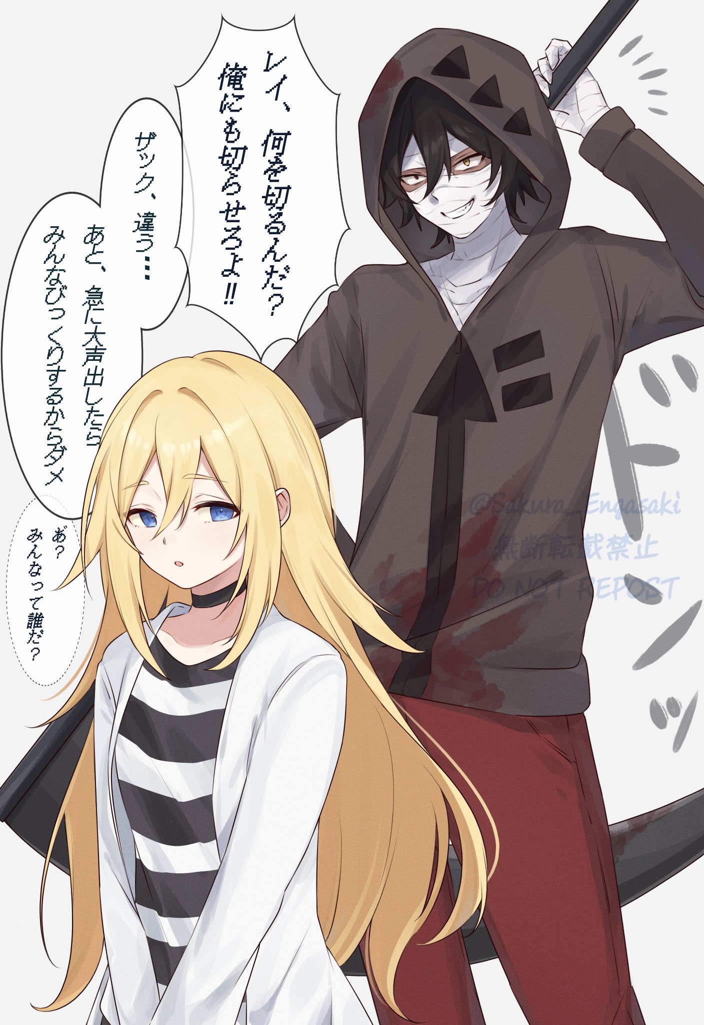 殺戮の天使　ザック　レイチェル ほたるいか on X: 