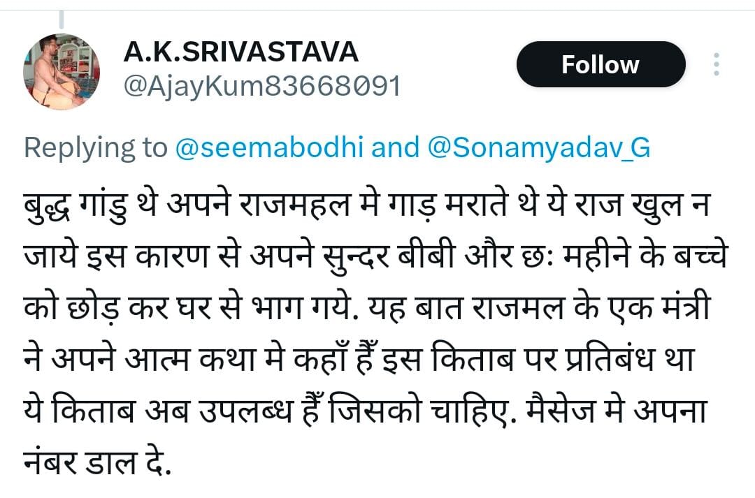 Suraj Pal Jatav tweet media