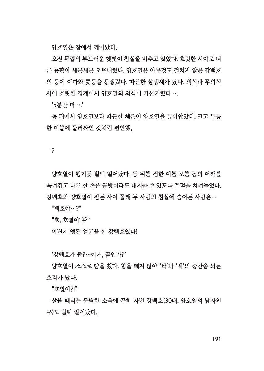 LoveimBalanceHB's tweet photo. J(@plsherlock) 님의 원고 샘플입니다. https://t.co/GO5FCS6611