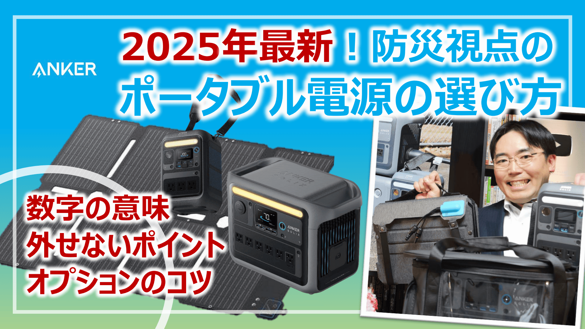 地震　非常用電源　防災 qaz-14-1.jpg