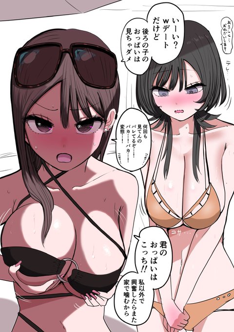 嫉妬ギャルちゃん 