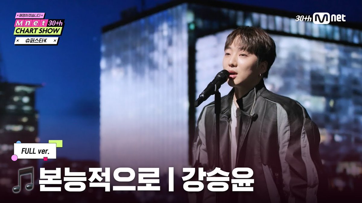 [📺] WATCH: #KANGSEUNGYOON - Instinctively 2025 ver. on Mnet 30th Anniversary Chart Show

🔗youtube.com/watch?v=RibZy1…

#SEUNGYOONonMnetChartShow
#강승윤_Mnet30주년차트쇼
#강승윤 #WINNER #SEUNGYOON #YOON 
<a href="/official_yoon_/">official_yoon_</a> <a href="/yginnercircle/">OFFICIAL INNER CIRCLE</a>