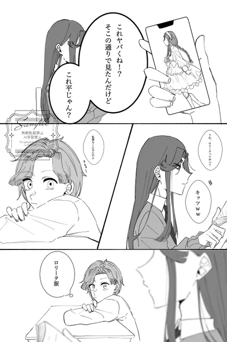 女装綾滝の馴れ初め
⚠️現パロ、女装(詳しくは引リツ先) 