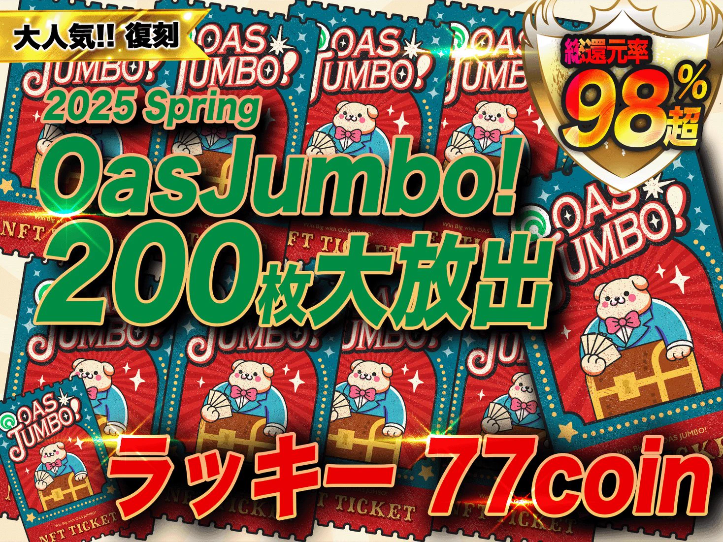 【ライブで撒かれたお札5枚付】UEG×Pay money TomyPainコラボ PR TIMESゲームστο X: 