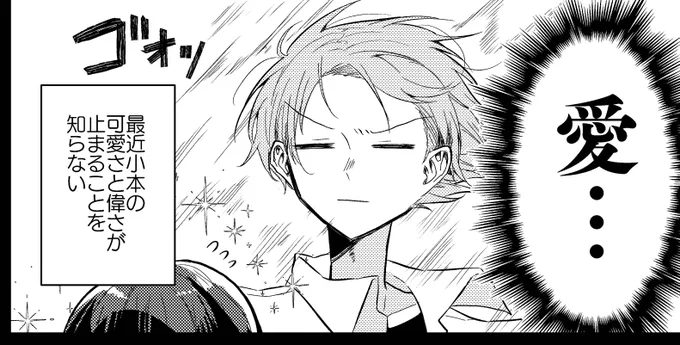 最新話更新しました! 