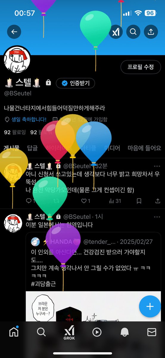 올해도 잘 살아있습니다! 현생이 매우매우매우매우 바빠졌지만…
올해는 무언가 희망찬 덕질을 하고싶어요