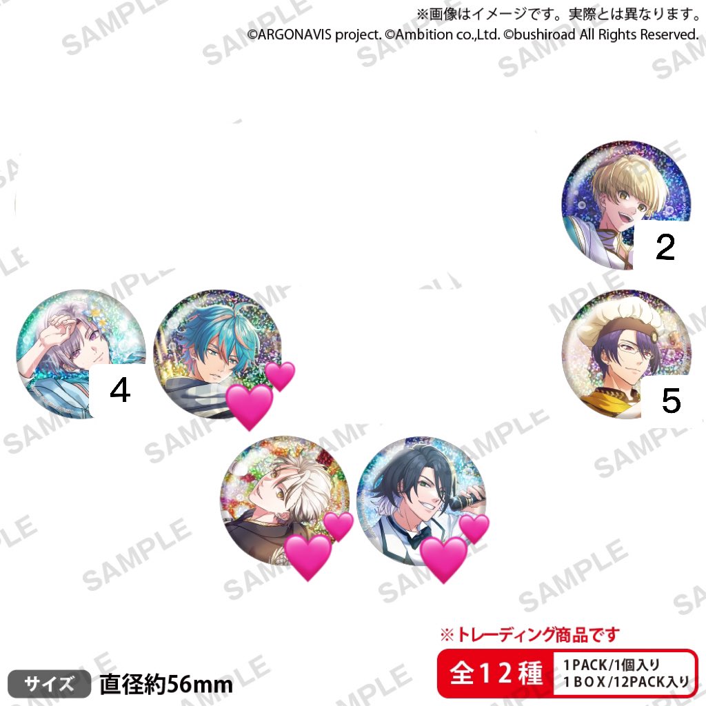 【交換】from ARGONAVIS アルゴナビス ホログラム缶バッジ vol.13
譲:万浬、紫夕、玲司
求:麟太郎、龍介、遥

7box予約予定

検索からでもお気軽にお声掛けください
宜しくお願い致します