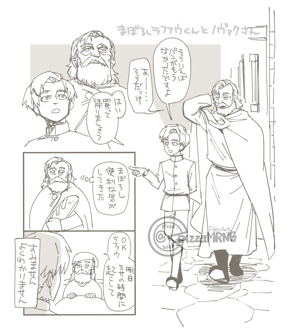 チ。アニメ　まぼろしラファウくん良かったなあ　飲んだくれノヴァクさんと日常してくれないかなあって言ういろいろです