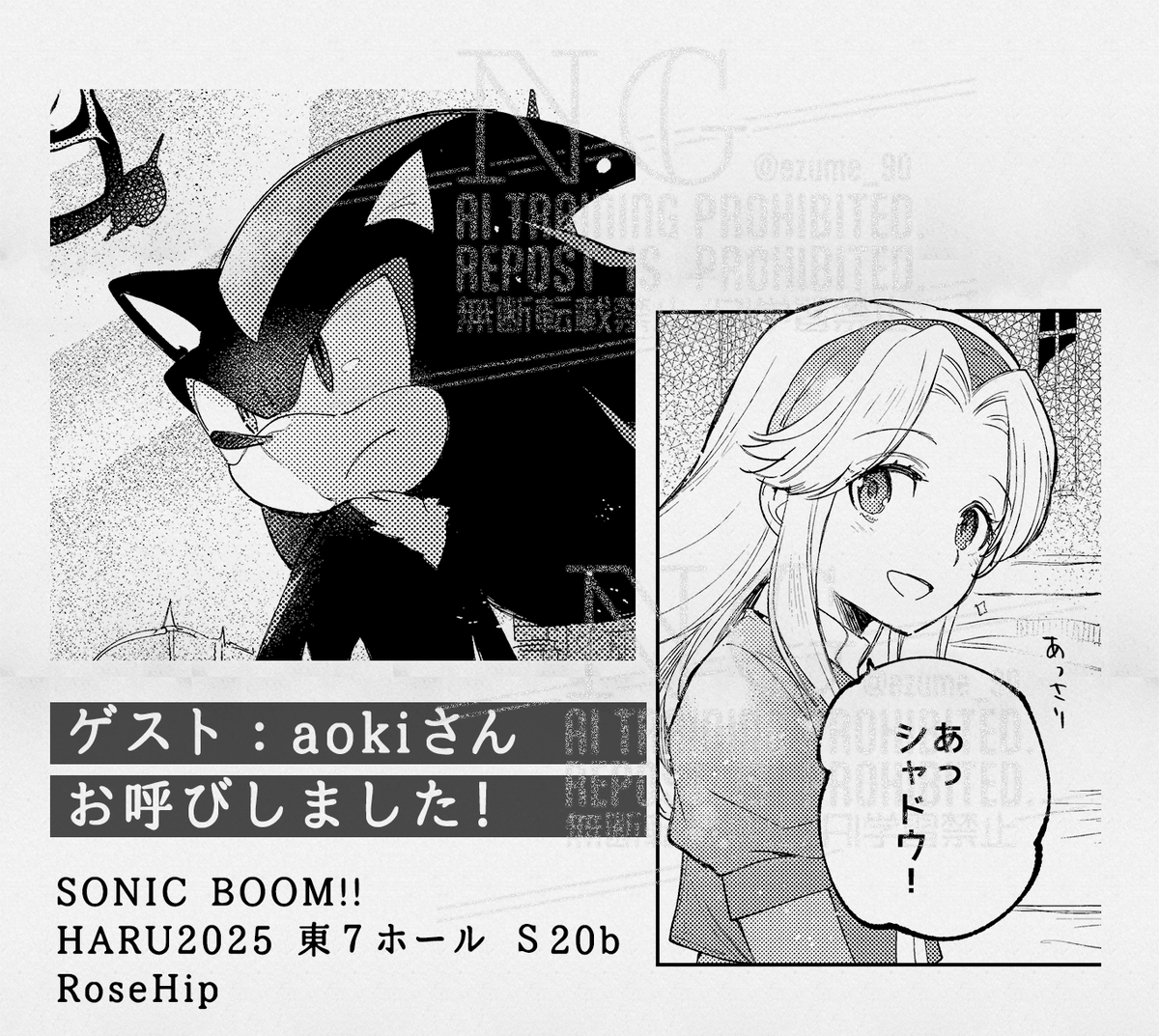 →あと今回ゲストにaokiさん(@nikumaman ) シャドジェネネタではありますがどちらもプレイしてなくても 読める内容ではあるかと思います～ (2/2) 