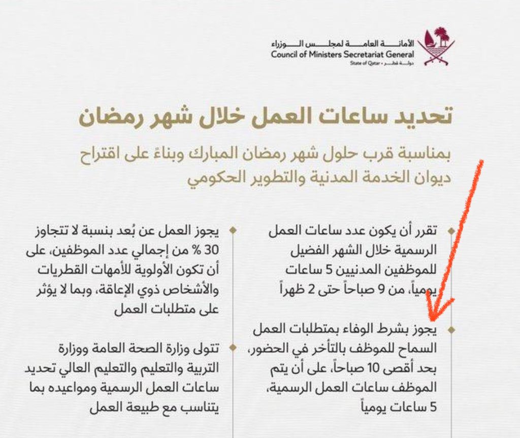 الجهات التي لم تطبق قرار مجلس الوزراء الموقر بالتوجيه للعمل عن بعد لأخواتنا الامهات وذوي الاحتياجات الخاصة في الجهات الحكومية بحجة ( يجوز ) هل فعلاً انتم لستوا  جاهزين أم تمسكتوا بكلمة يجوز للتعسف في استغلالها أم أنكم لستوا جاهزين لخطة الطوارئ للعمل عن بعد 
اسأله كثيرة تدور في