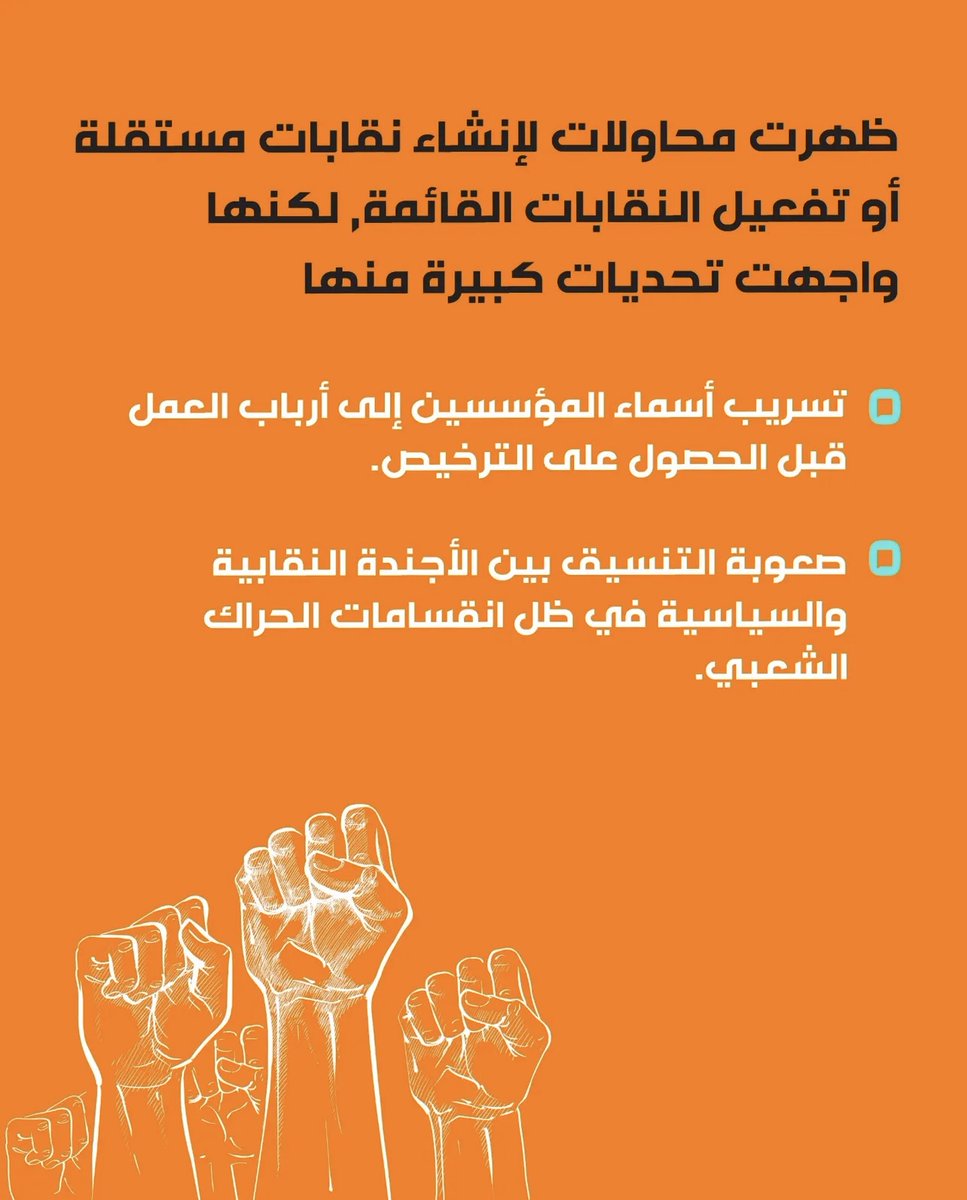 barra_el_box's tweet photo. تحديات العمل النقابي في لبنان https://t.co/0lTUrq6OMi