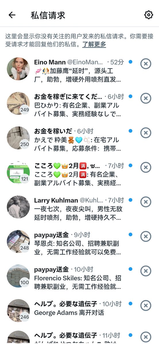 axis14508895's tweet photo. 怎么这么多这种dm，有啥办法屏蔽吗？😵‍💫 https://t.co/9CcXVuTkUi