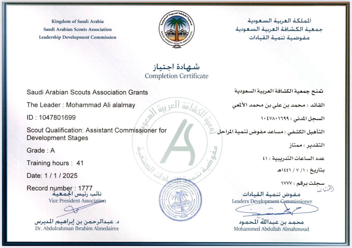 بفضل الله وتوفيقه اجتزنا دراسة مساعدة تنمية المراحل والتي أقيمت في محافظة عنيزة في جمادى الأولى لعام 1446هـ 
#جمعية_الكشافة_العربية_السعودية
<a href="/scouts_org_sa/">جمعية الكشافة العربية السعودية</a>