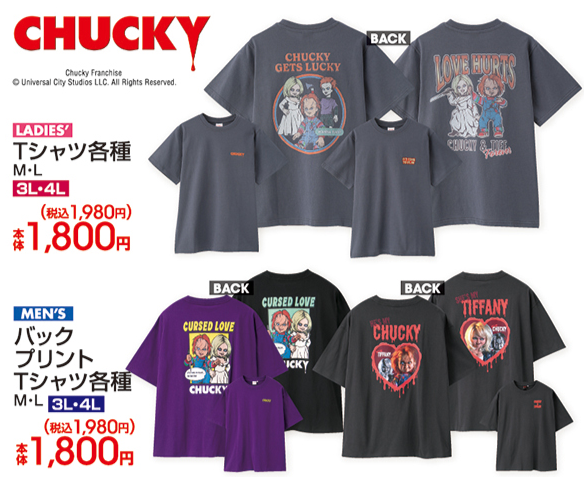 アベイル『チャッキー』コラボの半袖Tシャツが2025年3月15日（土)より